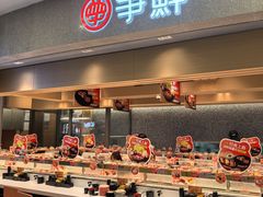 -争鲜回转寿司(朝北大悦城店)