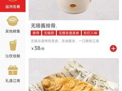 -锡笼记·无锡小笼(常熟万达店)