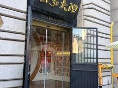 -蟹家大院(外滩店)