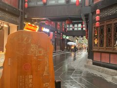 -春熙里老火锅(春熙路店)