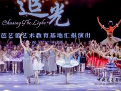 -中央芭蕾舞团·中芭艺蕾(酒仙桥明星校区)
