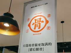 -骨之味·筒骨汤火锅(晋江万达店)