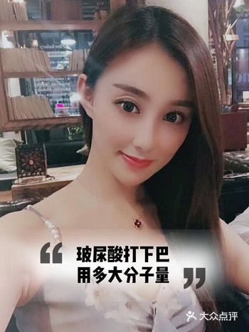 玻尿酸打下巴用多大分子量填充下巴前一定要弄清楚的事️