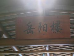 -井水小厨·湘菜(活力广场店)