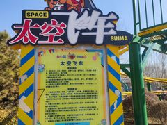 -辛玛王国游乐园