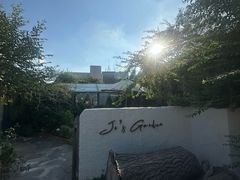-Jo's Garden