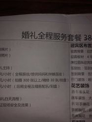 点击看大图 -红丝高端婚礼中心(旗舰店)
