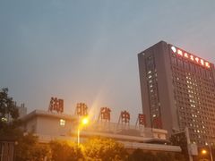 -湖北省中医院(光谷院区)