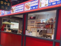 -九街淑芬掌中宝串串公司(内街文化创意园店)