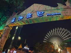 -横店影视城梦幻谷园区