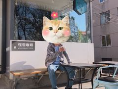 -MonsterBeans怪兽咖啡(东财店)