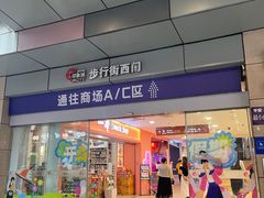 -佛山印象城(季华五路店)