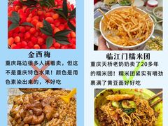 -老丘丘(较场口店)