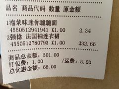 -MUJI无印良品(杭州万象城店)