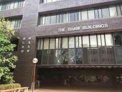 -香港大学
