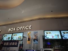 -星轶影院(南京茂业天地店)