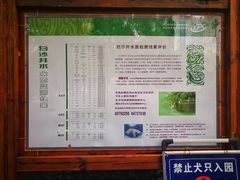 -白沙古井