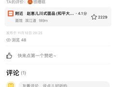 -赵崽儿川式面品(和平大悦城店)