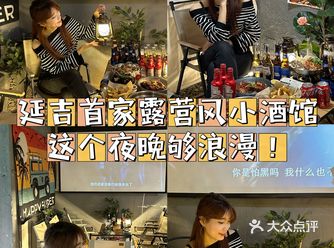 延吉首家露营️风酒馆#这个夜晚够浪漫️