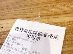 -巴特餐饮6加1音乐餐吧·新疆菜