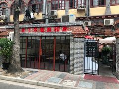 门面-做了不起的80后