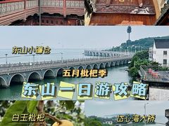 -东山风景区(洞庭东山)