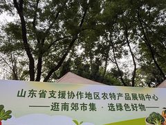 -济南南郊宾馆
