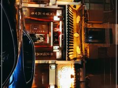 -成隆行·蟹王府(九江路店)