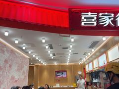 -喜家德虾仁水饺(南山书城店)
