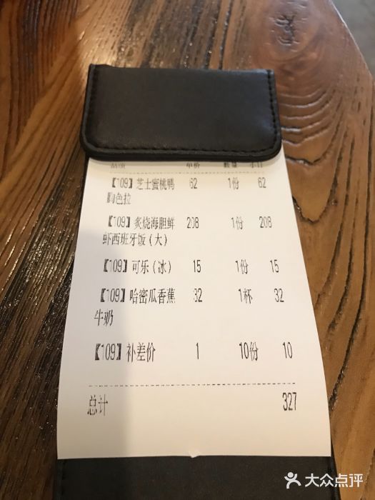 CRAZYONES西班牙海鲜饭(上海美罗城店)账单图片
