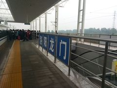 -洛阳龙门站