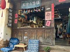 -大理古城