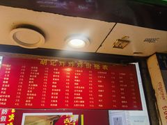 -胡仁根胡记炸炸炸