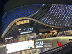 -宝龙城(杭州滨江店)