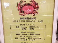 -咖啡苑自助餐厅·中国大饭店