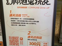 -COMMUNE幻师(五角场店)