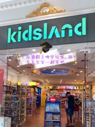 -kidsland(上海环球港店)