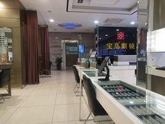 -宝岛眼镜(虎门人民中路店)