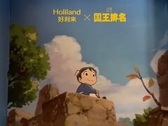 -好利来(内双楠店)