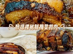 -醉琼楼酒家(灣仔)