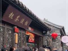 -粗茶淡饭(东关街店)