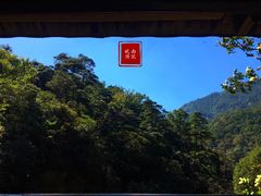 -祁门牯牛降观音堂风景区