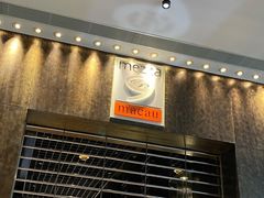 门面-mezza9 Macau(澳门君悦酒店)