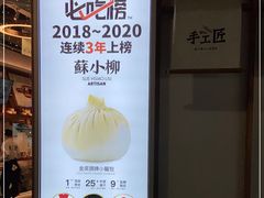 -苏小柳手作点心(控江旭辉分院)
