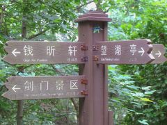 -虞山风景区