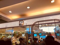 门面-奈雪的茶(亨特国际广场店)