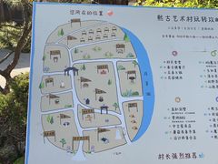 -熙古里艺术村
