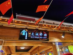 -沙州食驿·非遗小吃夜市