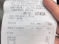 账单-LELECHA乐乐茶(新街口大洋店)