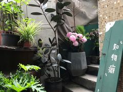 -知物癖(牛王庙店)